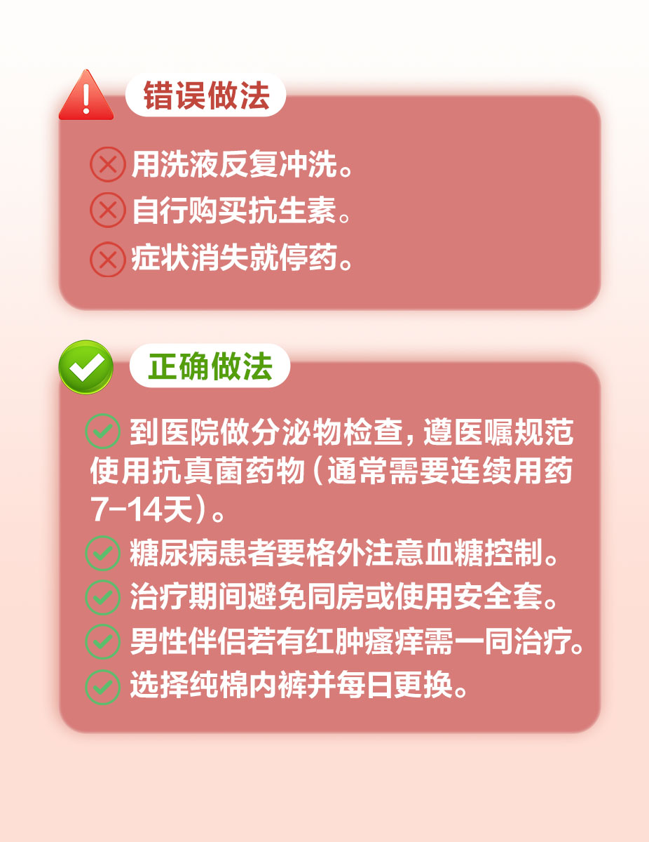 痒得睡不着？夏季这个病最爱「偷袭」女性