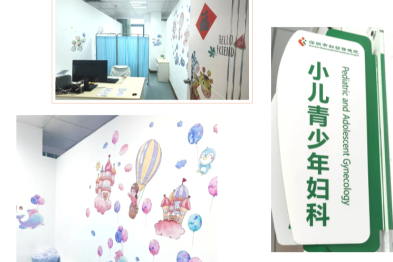 深圳市妇幼保健院开设「小儿青少年妇科」亚专科，填补小儿青少年女性健康管理空白