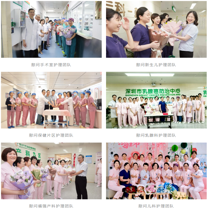 深圳市妇幼保健机构联合体举办「5·12 国际护士节」庆祝活动
