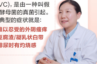 痒得睡不着？夏季这个病最爱「偷袭」女性