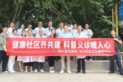 助力基层健康服务升级！打造「医院+社区」健康协作新模式