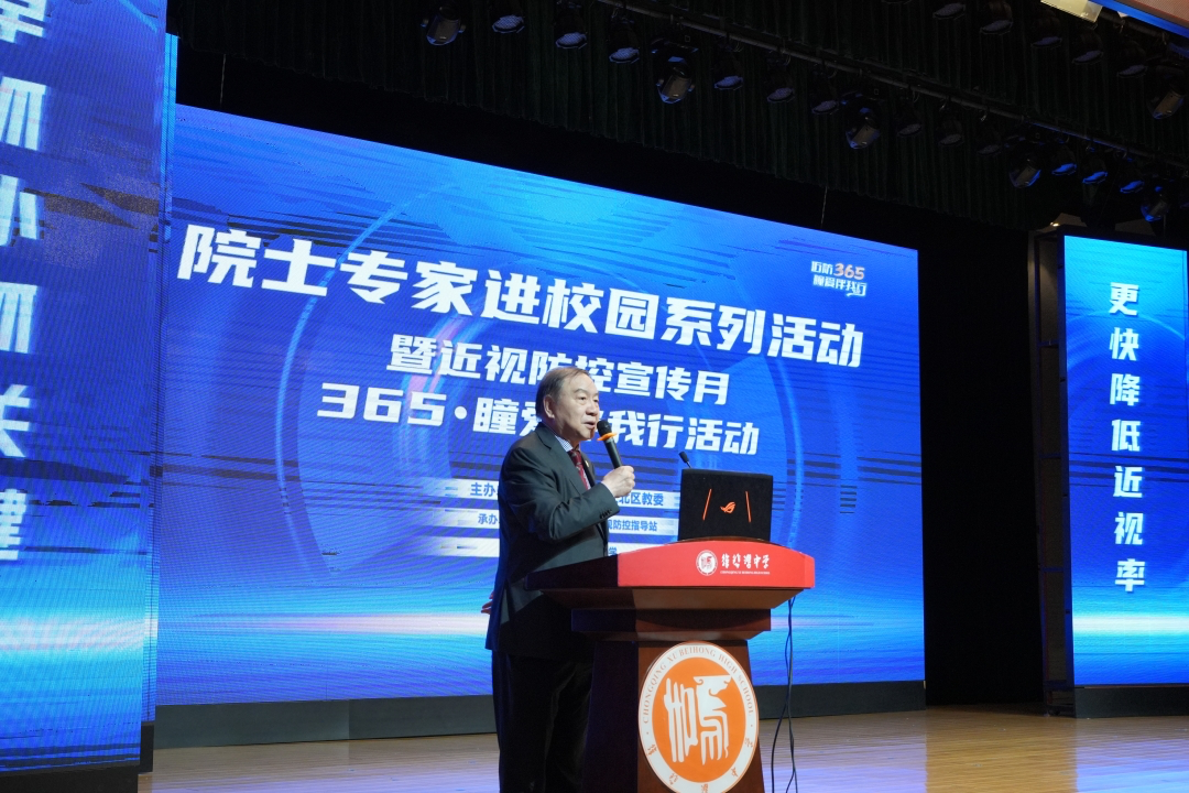 华厦眼科「近防 365」大型公益项目落地重庆,助力构建青少年近防新格局