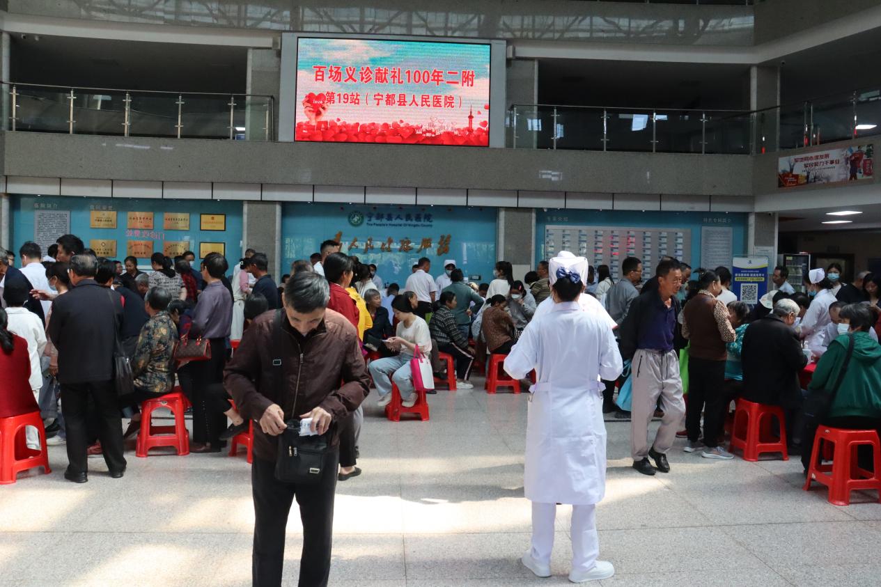 「百场义诊献礼 100 年二附」第 19 站大型义诊活动进宁都