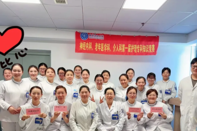 精业务、勤练兵 | 南京江北医院神经内科首届护理专科知识竞赛圆满成功