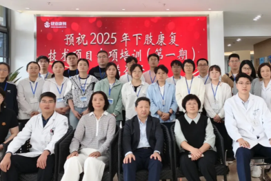 健嘉医疗首届下肢康复技术培训班圆满落幕：精准赋能，共探步态康复新未来