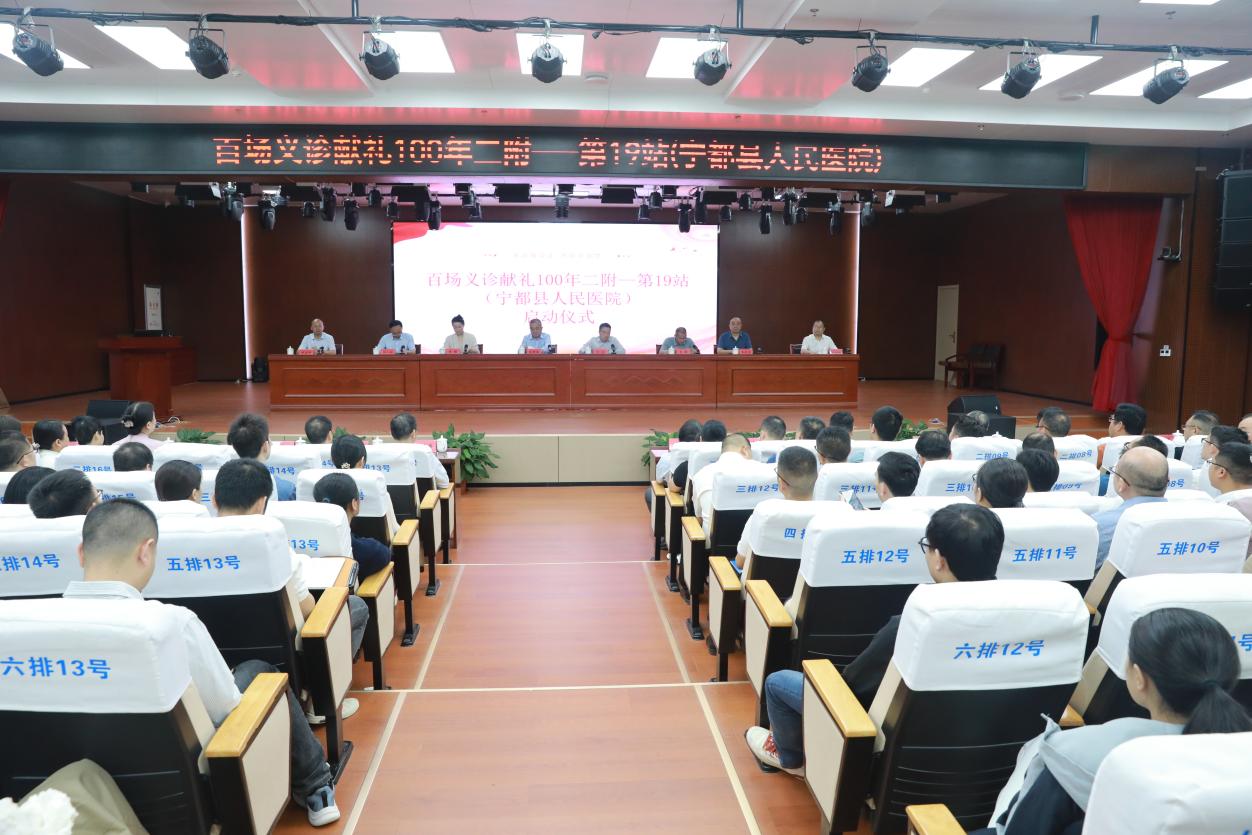 「百场义诊献礼 100 年二附」第 19 站大型义诊活动进宁都