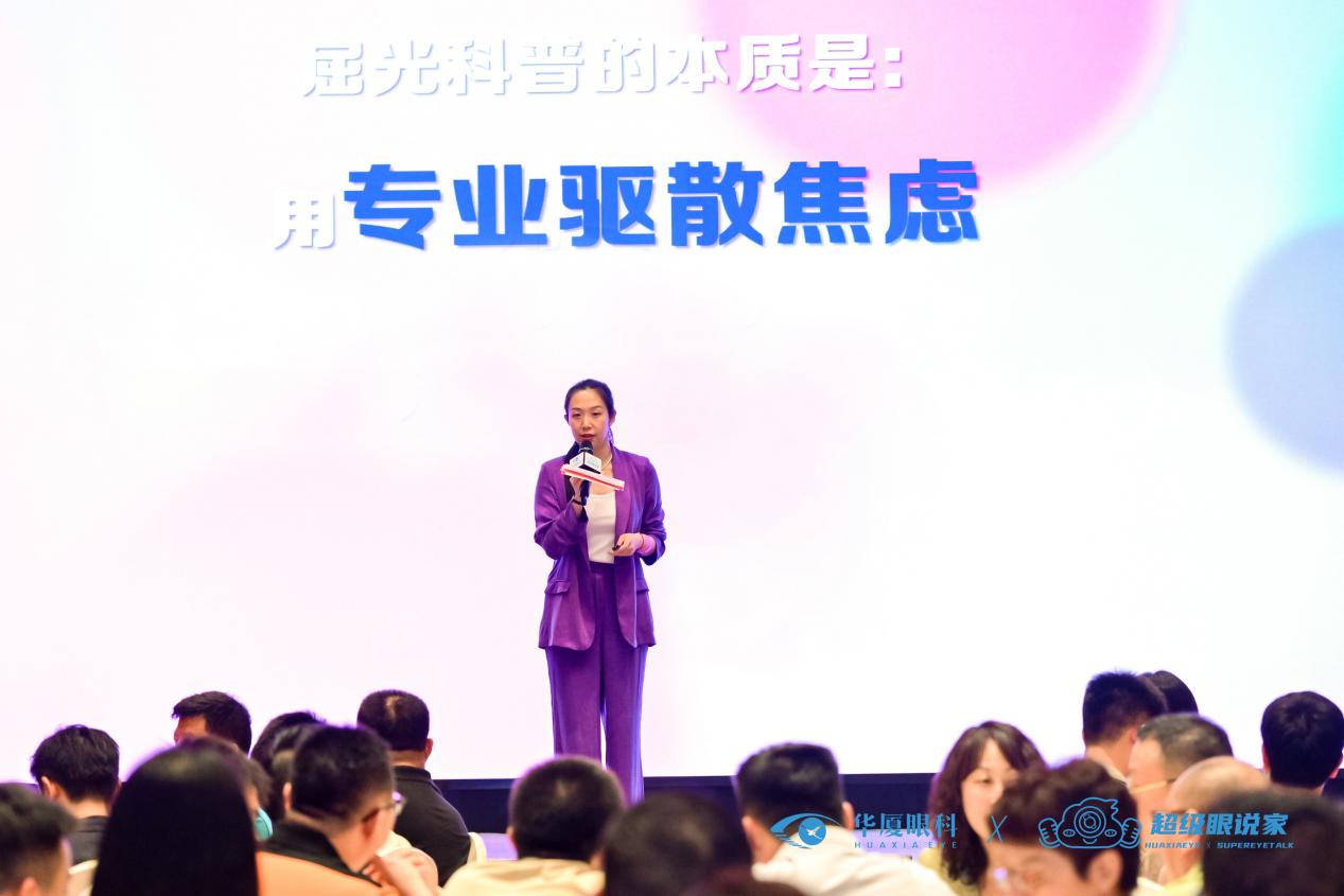 从治到普，打响行业第一枪|华厦眼科打造「行业榜样科普官矩阵」破局屈光科普盲区