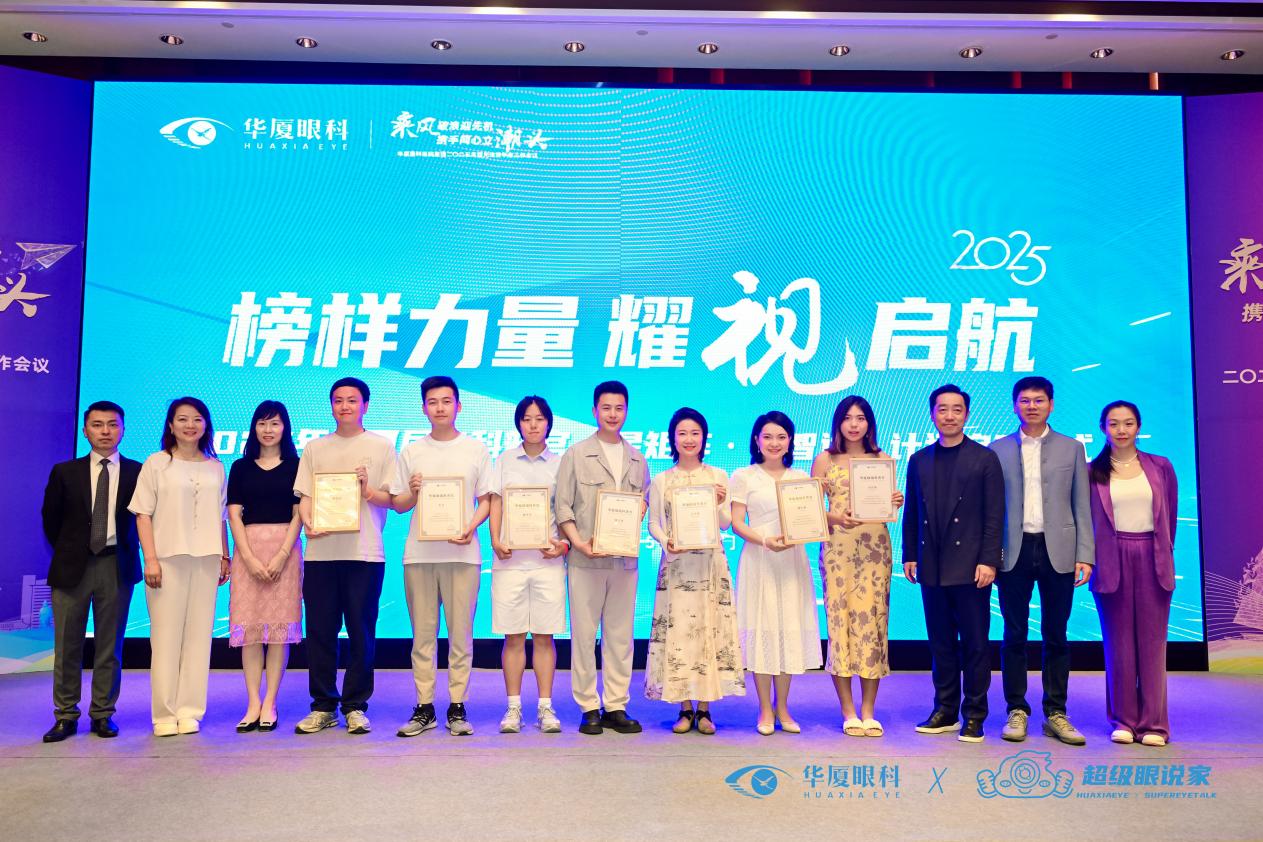 从治到普，打响行业第一枪|华厦眼科打造「行业榜样科普官矩阵」破局屈光科普盲区