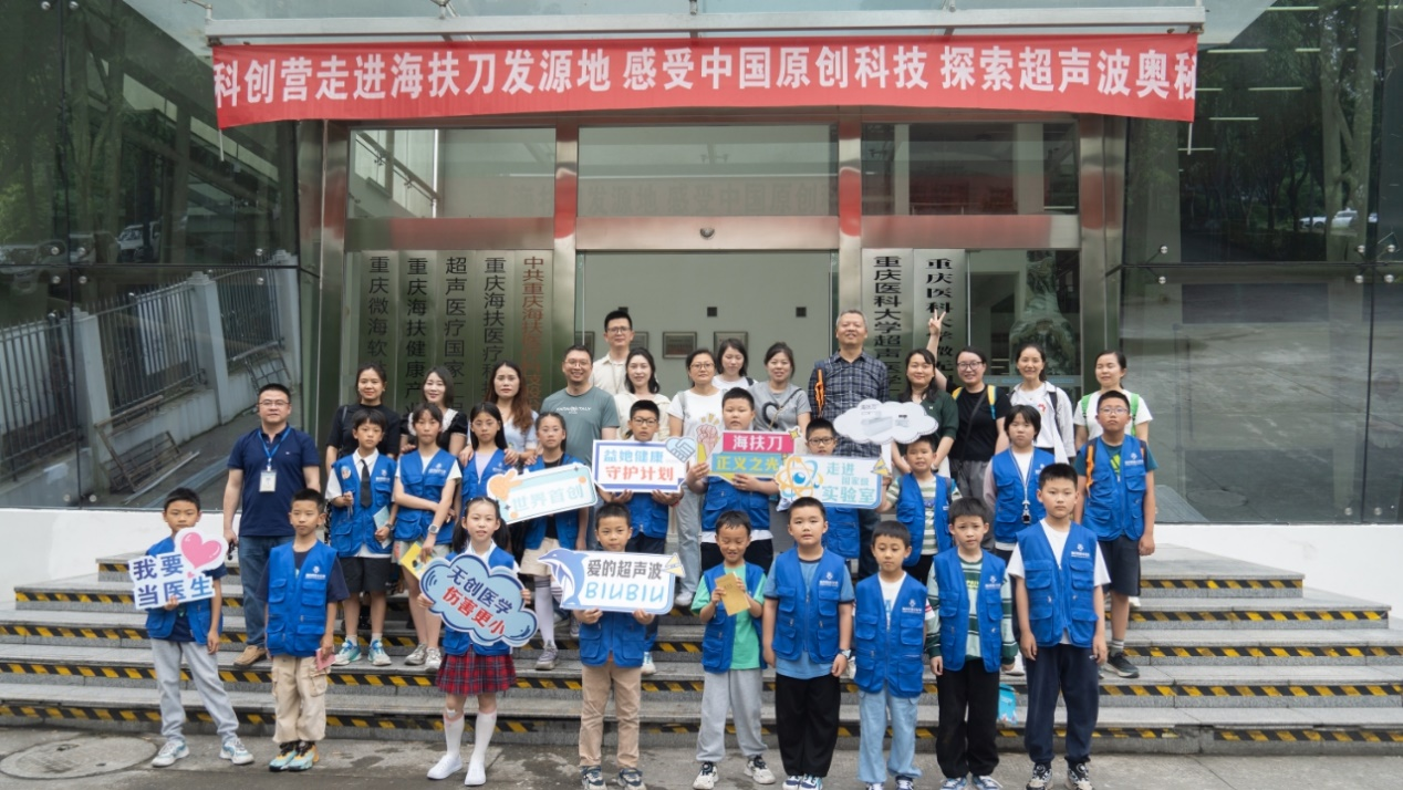 探索超声波奥秘,近 30 组科创营亲子家庭走进海扶刀发源地