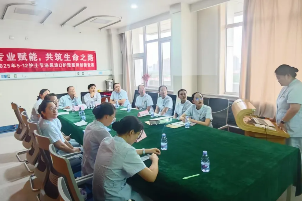 【5·12 国际护士节】包头市肿瘤医院泌尿外科举办泌尿造口护理案例创新竞赛