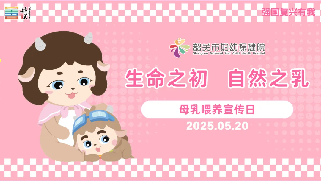 母乳喂养丨生命之初，「乳」此重要，爸爸也能 C 位出道