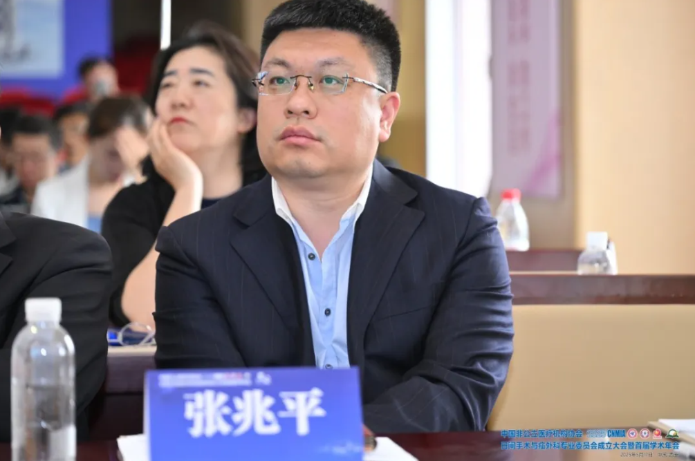 中国非公立医疗机构协会日间手术与疝外科专业委员会成立大会暨首届学术年会在西安高新医院圆满举行