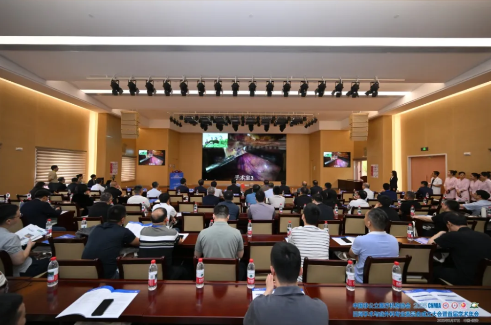 中国非公立医疗机构协会日间手术与疝外科专业委员会成立大会暨首届学术年会在西安高新医院圆满举行