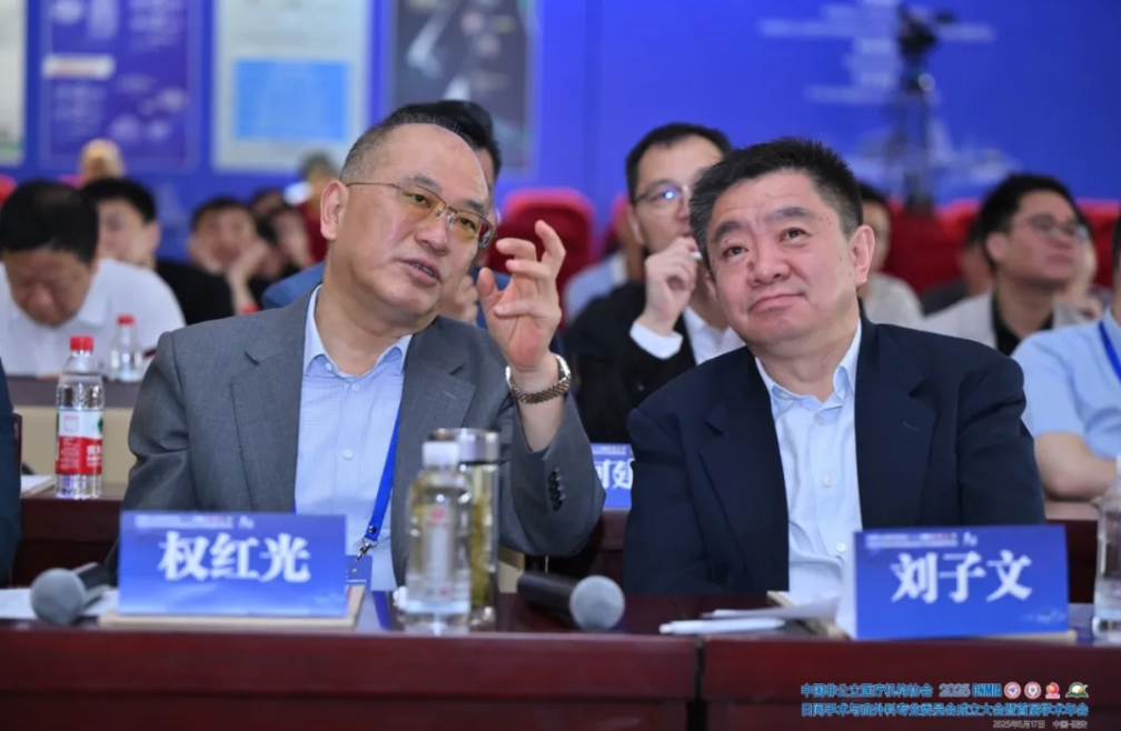 中国非公立医疗机构协会日间手术与疝外科专业委员会成立大会暨首届学术年会在西安高新医院圆满举行