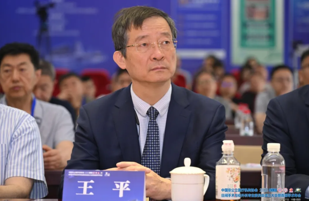 中国非公立医疗机构协会日间手术与疝外科专业委员会成立大会暨首届学术年会在西安高新医院圆满举行