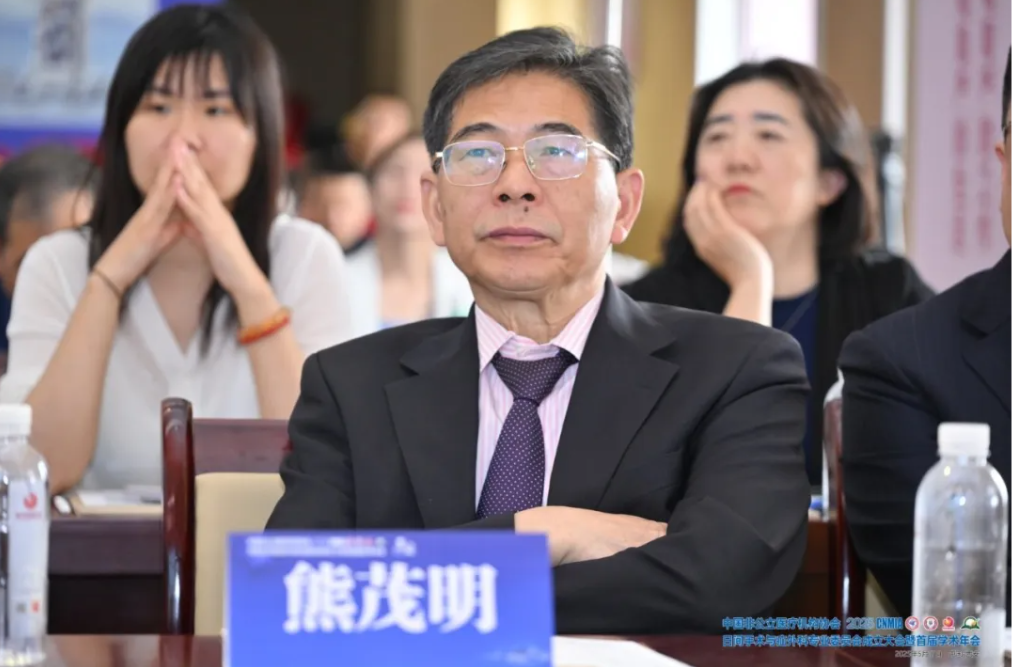 中国非公立医疗机构协会日间手术与疝外科专业委员会成立大会暨首届学术年会在西安高新医院圆满举行