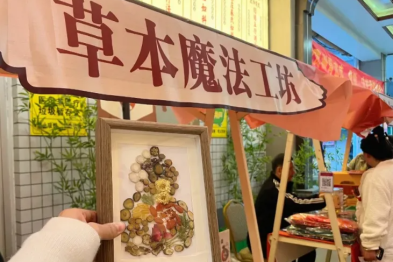 第十四场开放日｜骨密度检测+非遗手作+夏日冰饮，解锁中医药养生新体验