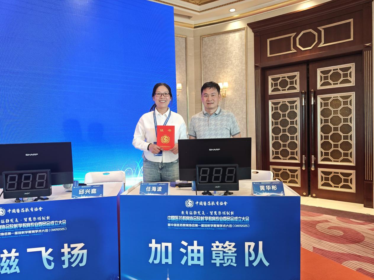 南昌大学二附院医学影像中心荣获《心脏磁共振技术及诊断技能展示》全国大赛第二名