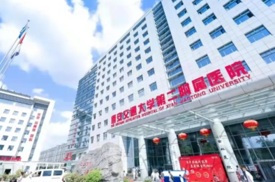 2025 西安交大二附院全民营养周 | 您确定知道什么是「清淡饮食」吗？