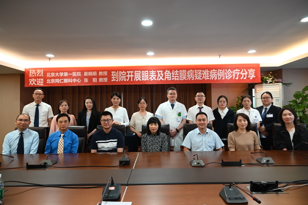 专家齐聚重庆爱尔，共探复杂角结膜眼表疾病诊疗新方向