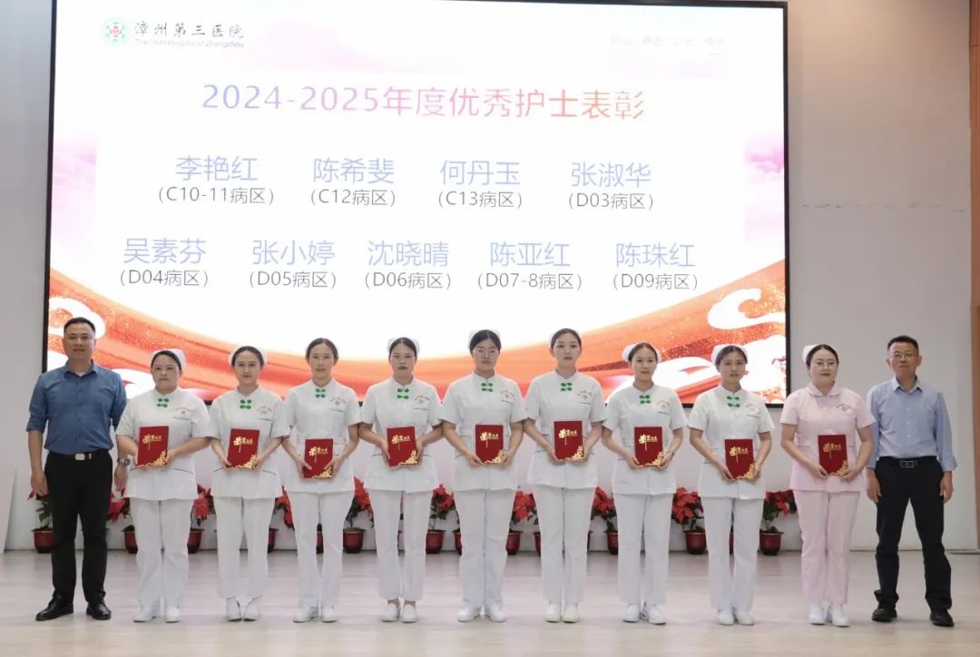 发展护士队伍，优化护理服务 | 庆祝 2025 年国际护士节暨表彰大会