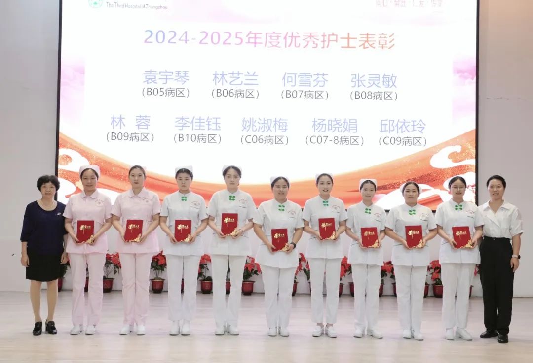 发展护士队伍，优化护理服务 | 庆祝 2025 年国际护士节暨表彰大会