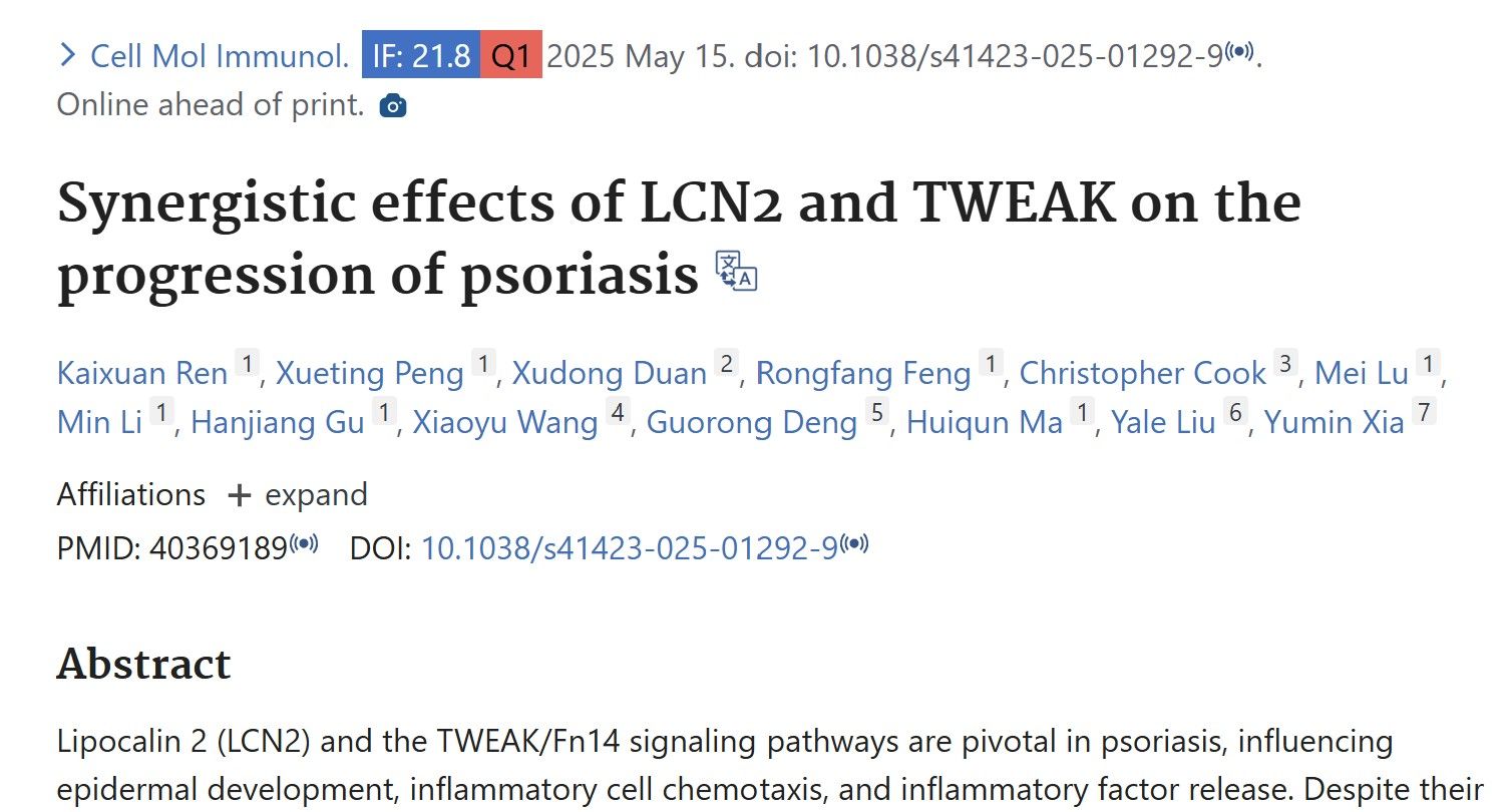 Cell Mol Immunol│刘亚乐/夏育民教授团队揭示 LCN2 与 TWEAK 信号协同促进银屑病发病的新机制