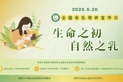 奏响爱之乐章，助力母乳喂养，我院新生儿科开展「母乳喂养」科普活动