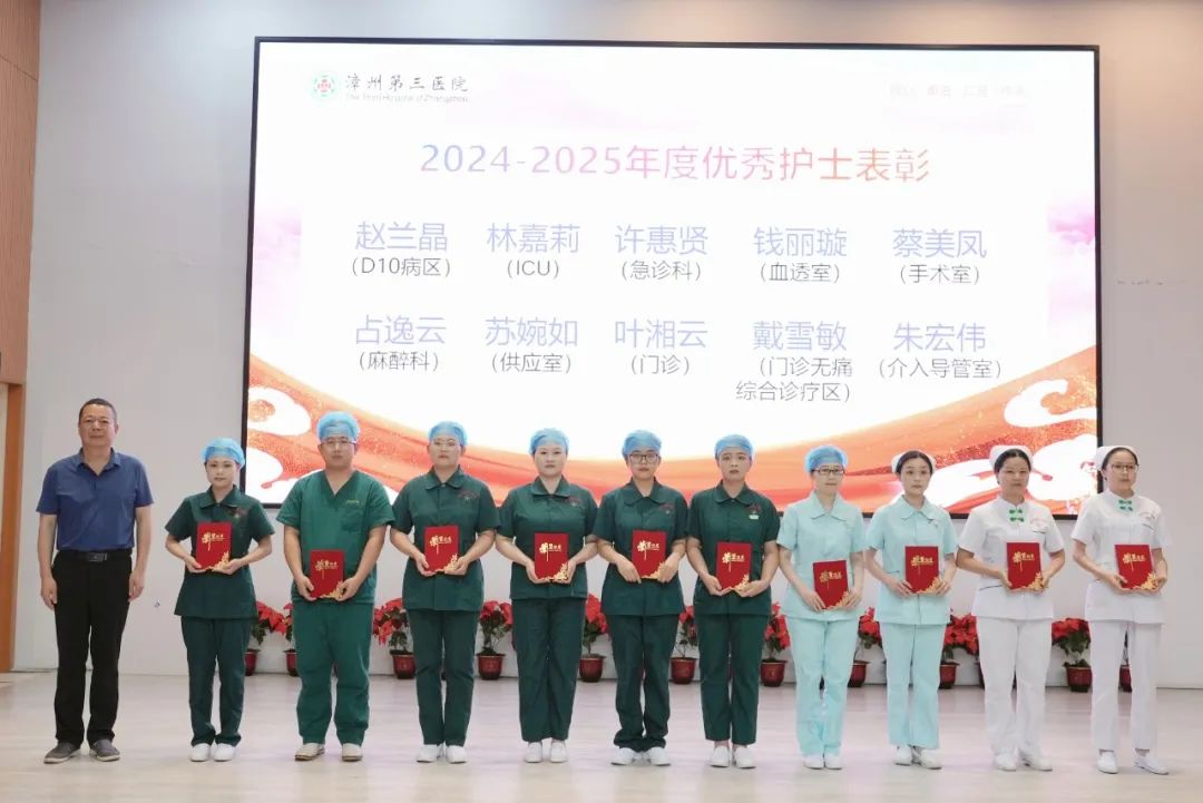 发展护士队伍，优化护理服务 | 庆祝 2025 年国际护士节暨表彰大会