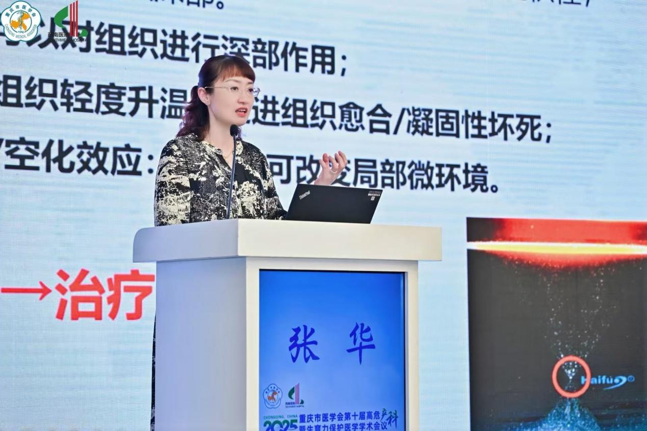 第十届高危产科暨生育力保护医学学术会议在渝圆满召开