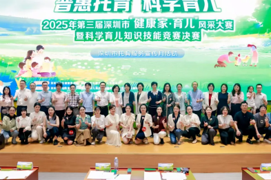 2025 年深圳市科学育儿知识技能竞赛决赛圆满落幕