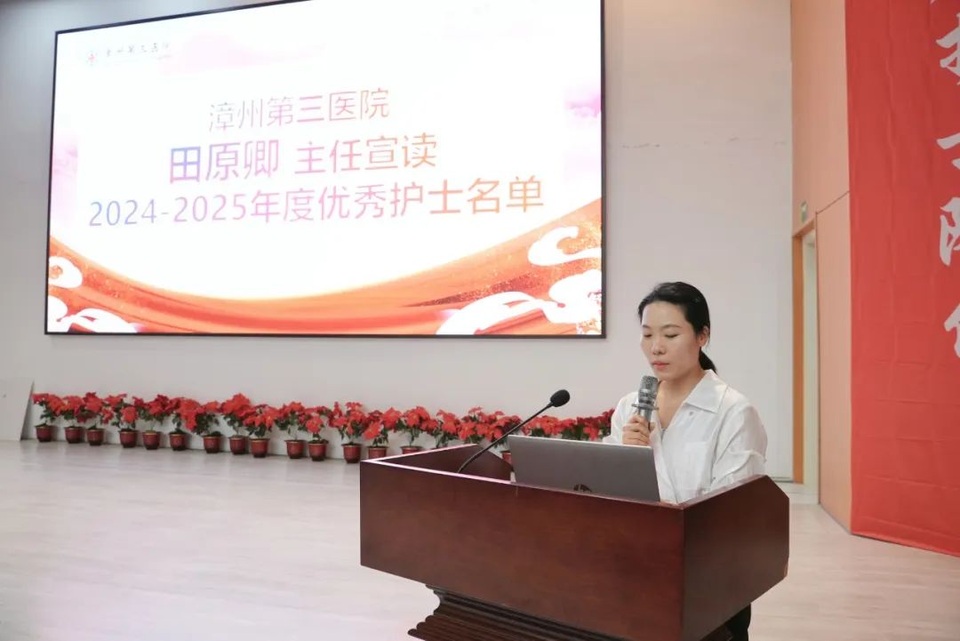 发展护士队伍，优化护理服务 | 庆祝 2025 年国际护士节暨表彰大会