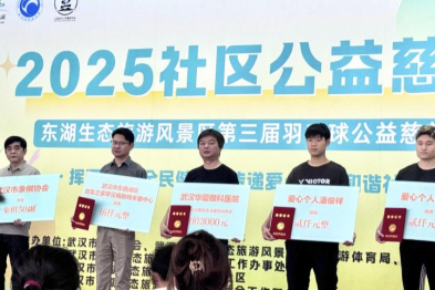 慈善同行| 武汉华厦眼科医院暖心助力「社区公益慈善季」活动