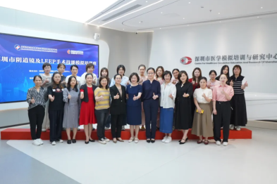 深圳市宫颈癌防治中心阴道镜培训班（第二期）成功举办