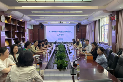 深圳市妇幼保健院 2025 年第一季度院内质控中心工作会议顺利召开