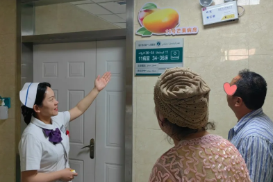 「果」然有「方」，喀什地区第一人民医院特色水果病房让您回房不迷路