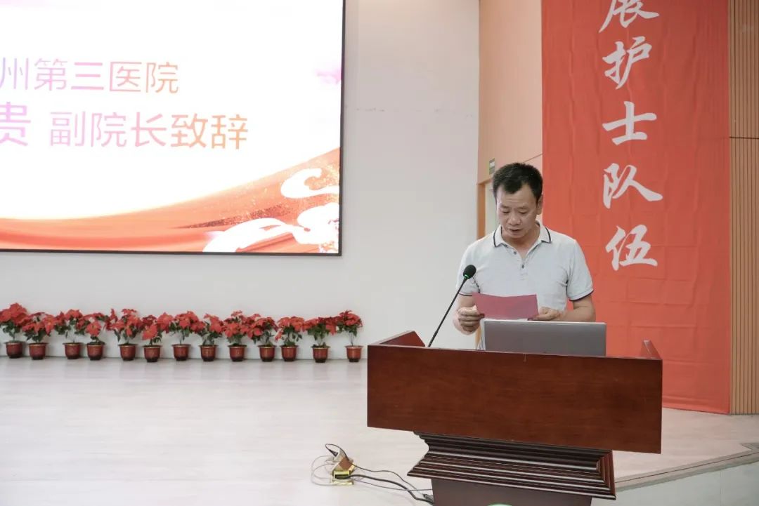 发展护士队伍，优化护理服务 | 庆祝 2025 年国际护士节暨表彰大会
