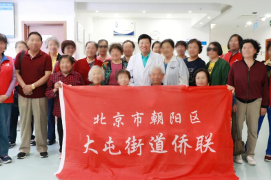 向爱告白，侨见光明——北京华厦民众眼科医院关爱百姓眼健康