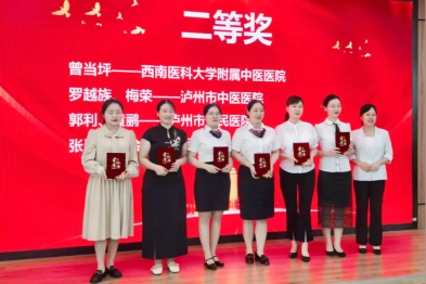 【人医荣誉】合江县人民医院在泸州市老年护理案例比赛中喜获佳绩
