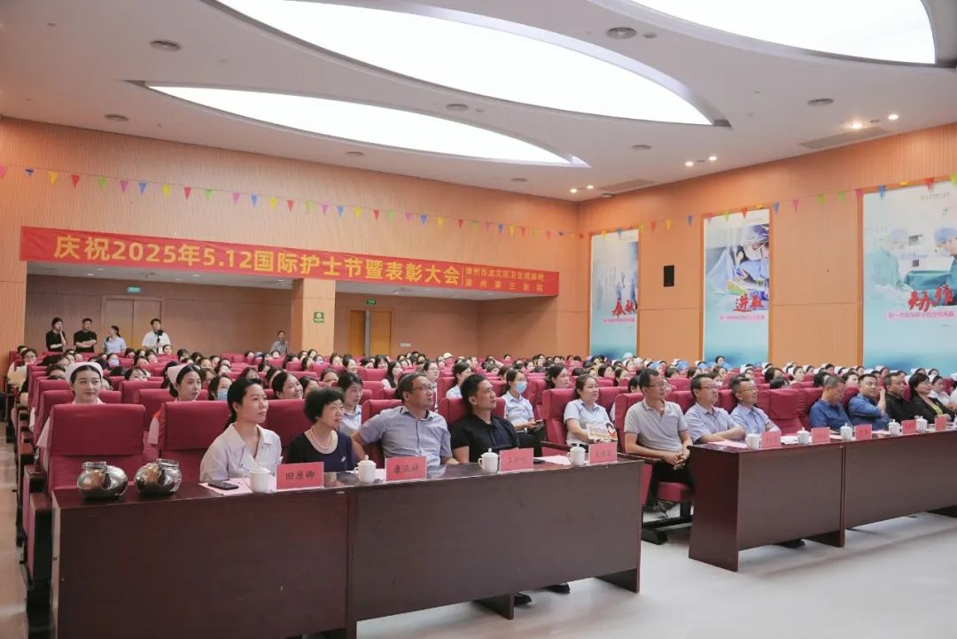 发展护士队伍，优化护理服务 | 庆祝 2025 年国际护士节暨表彰大会