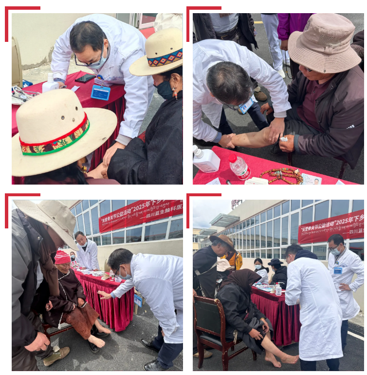 藏地传温情,义诊护健康——四川蓝生脑科医院「关爱骨关节公益活动」走进阿坝州红原县