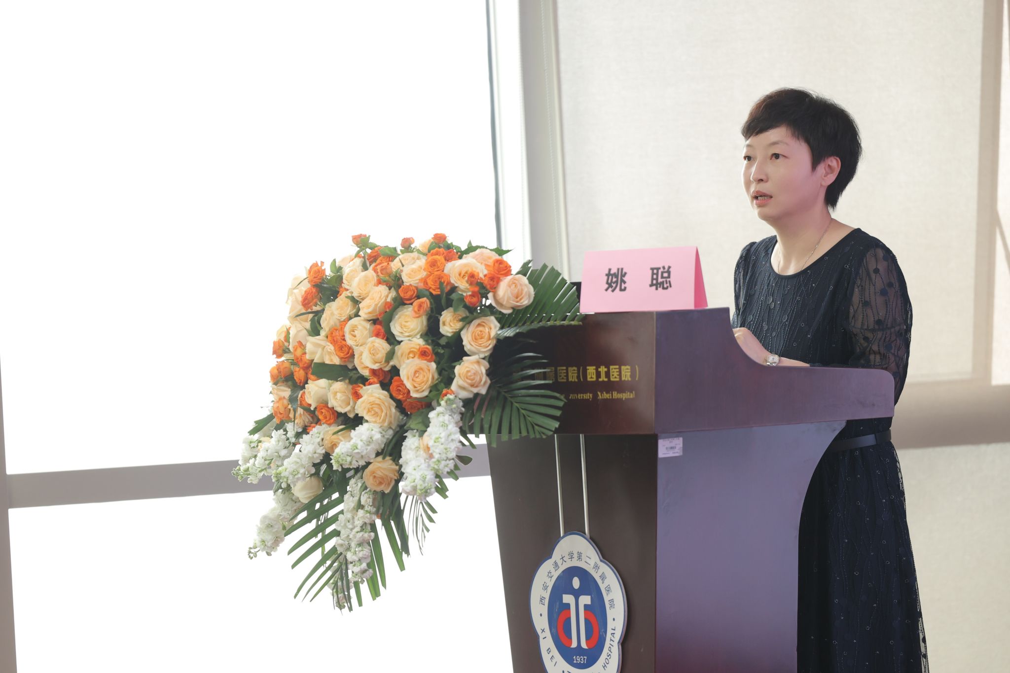 「融合·蓄势·腾飞」围手术期中西医结合快速康复技术培训班在西安交大二附院成功举办