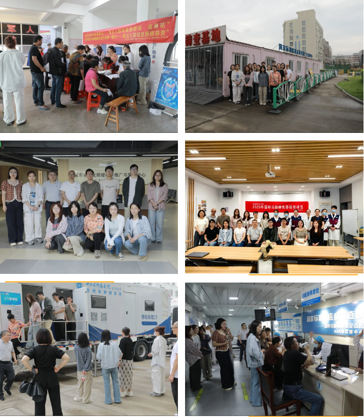 癌症防治行动 | 省癌症筛查与早诊早治培训班学员来院实践交流