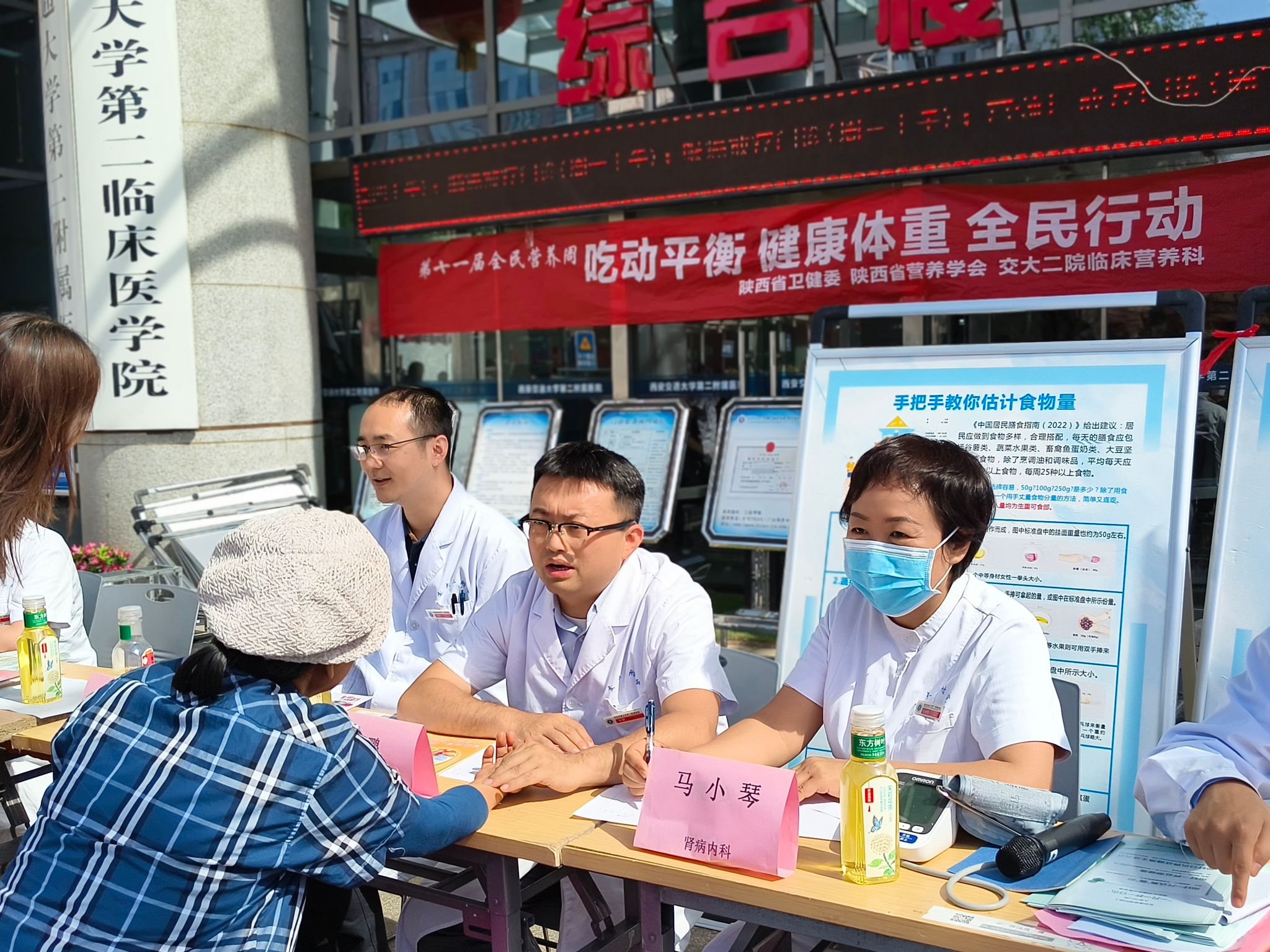 吃动平衡 健康体重 全民行动——西安交大二附院全民营养周启动仪式圆满举行
