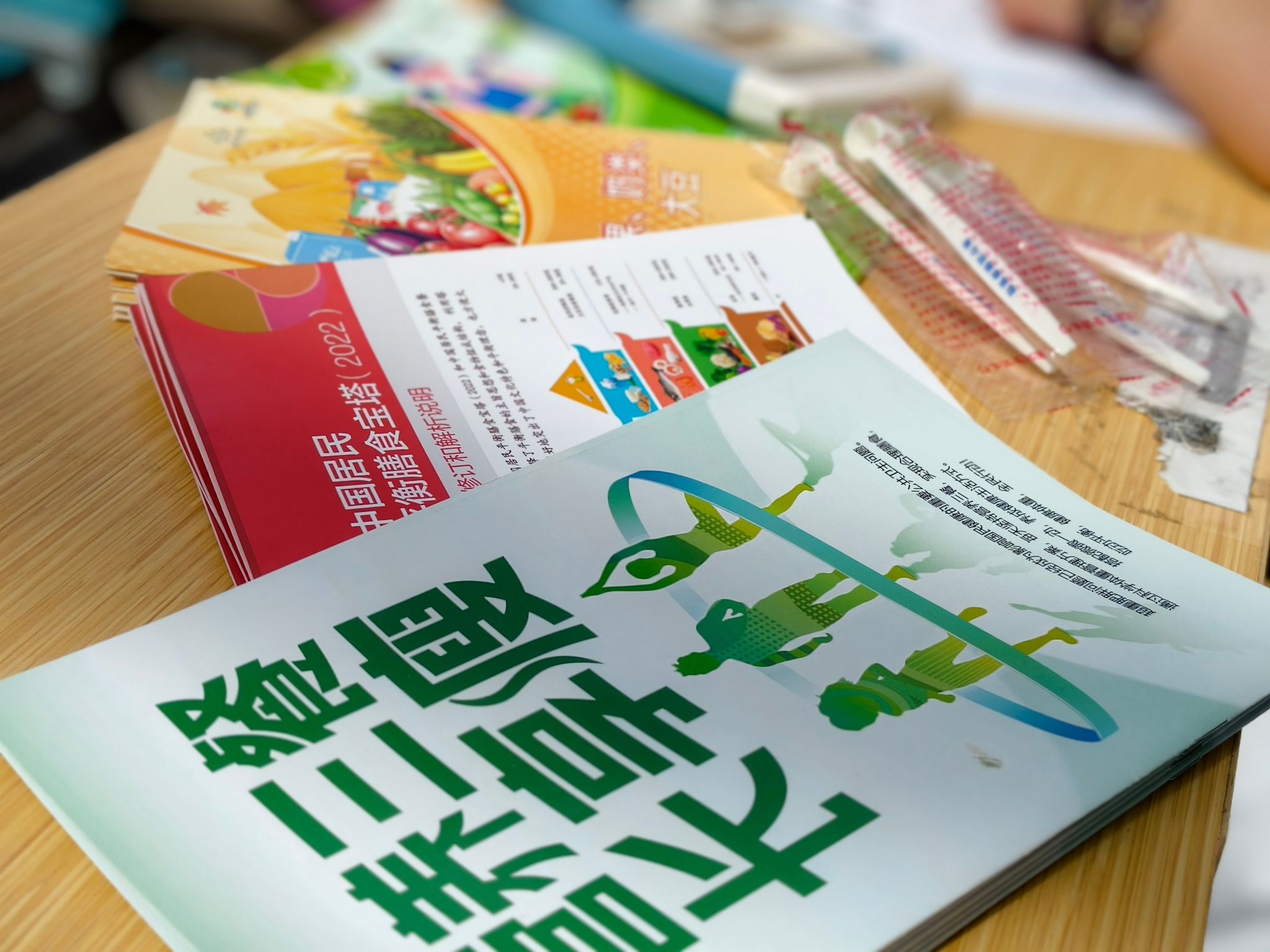 吃动平衡 健康体重 全民行动——西安交大二附院全民营养周启动仪式圆满举行