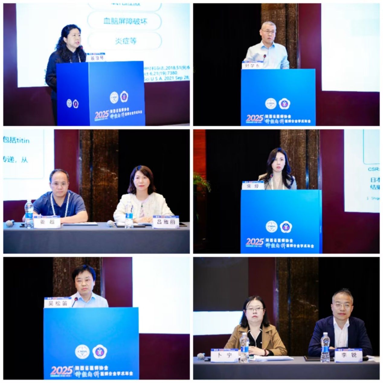 2025 年陕西省医师协会神经内科分会学术会议成功召开