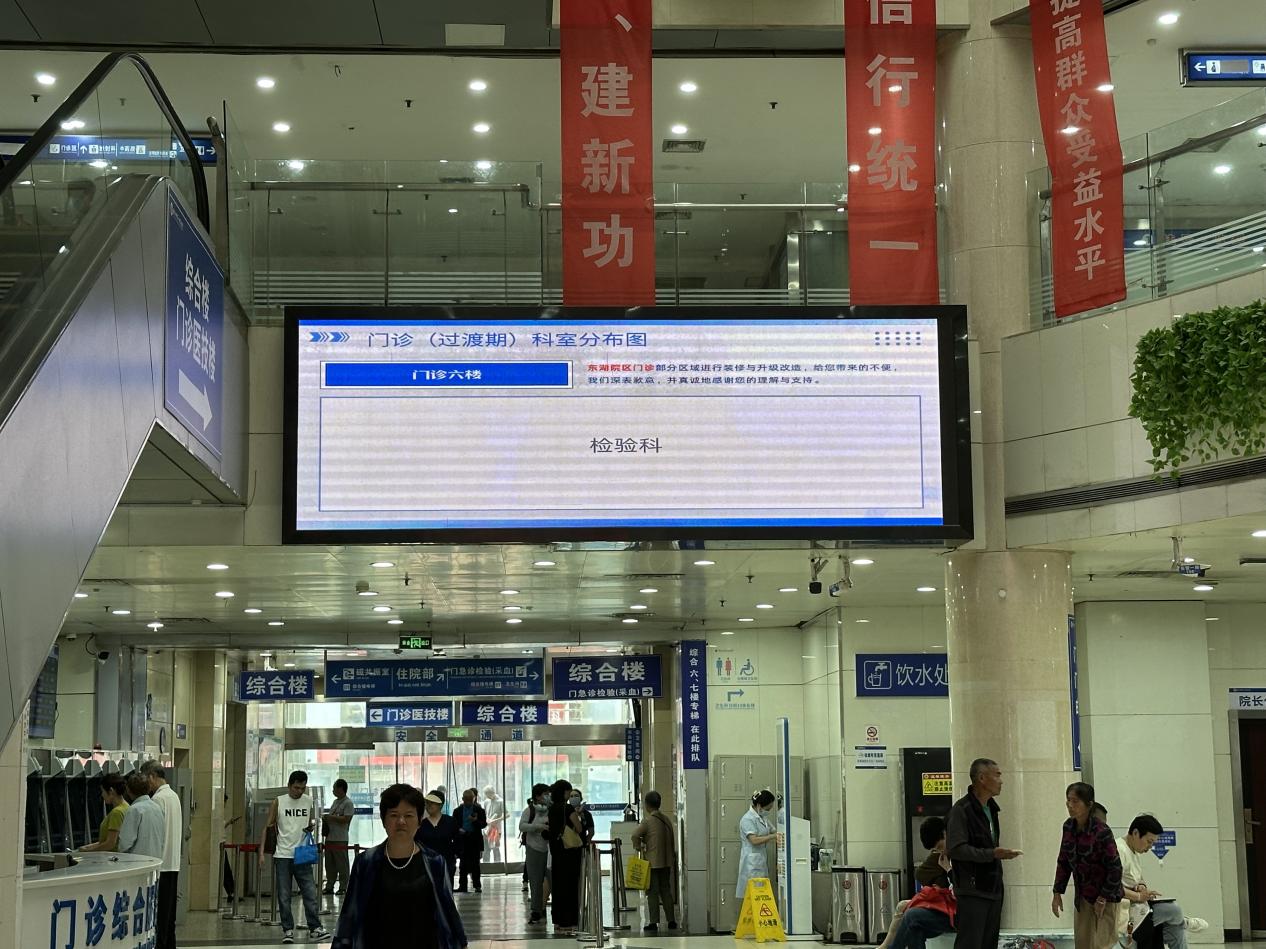 服务不打烊,暖心伴您行——南大二附院东湖院区门诊升级改造有序推进