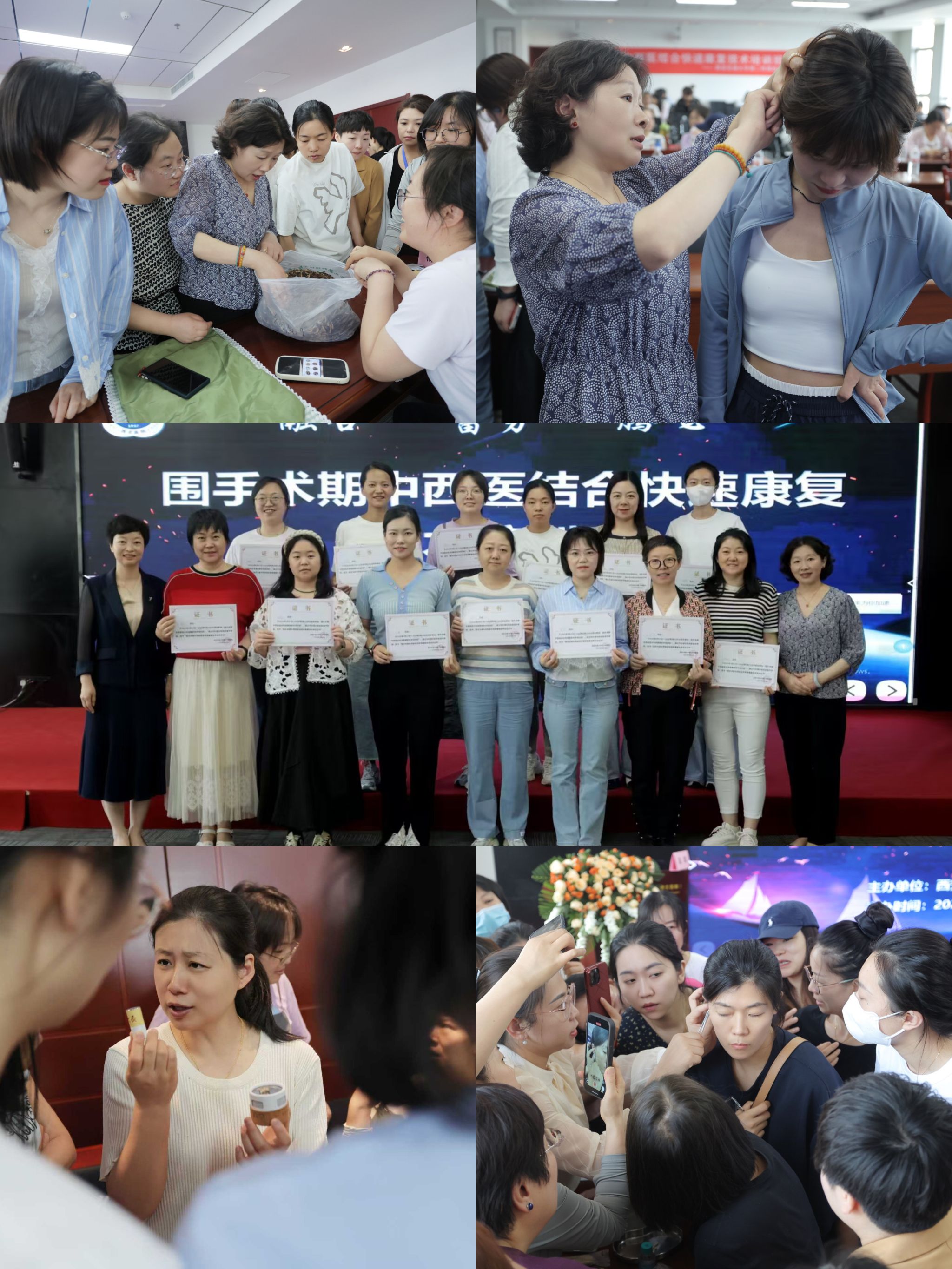 「融合·蓄势·腾飞」围手术期中西医结合快速康复技术培训班在西安交大二附院成功举办