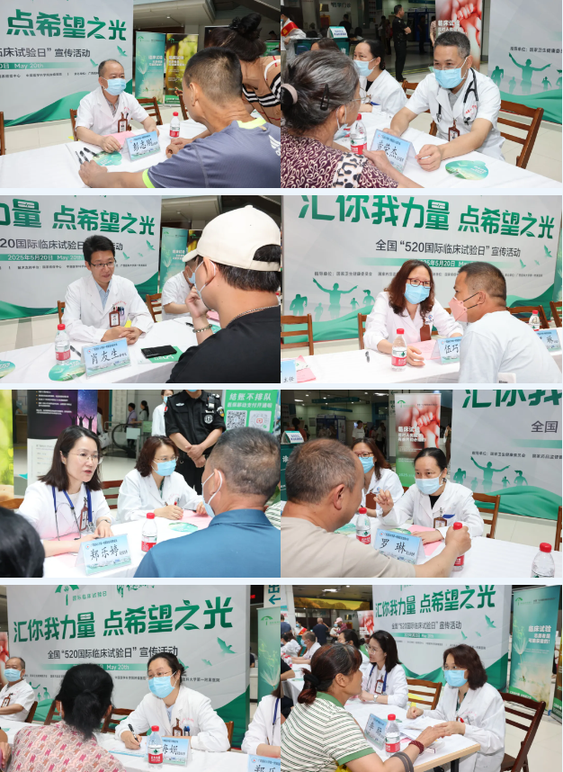 让每一次「试」验都成为生命的希望之光 |「520 国际临床试验日」义诊活动