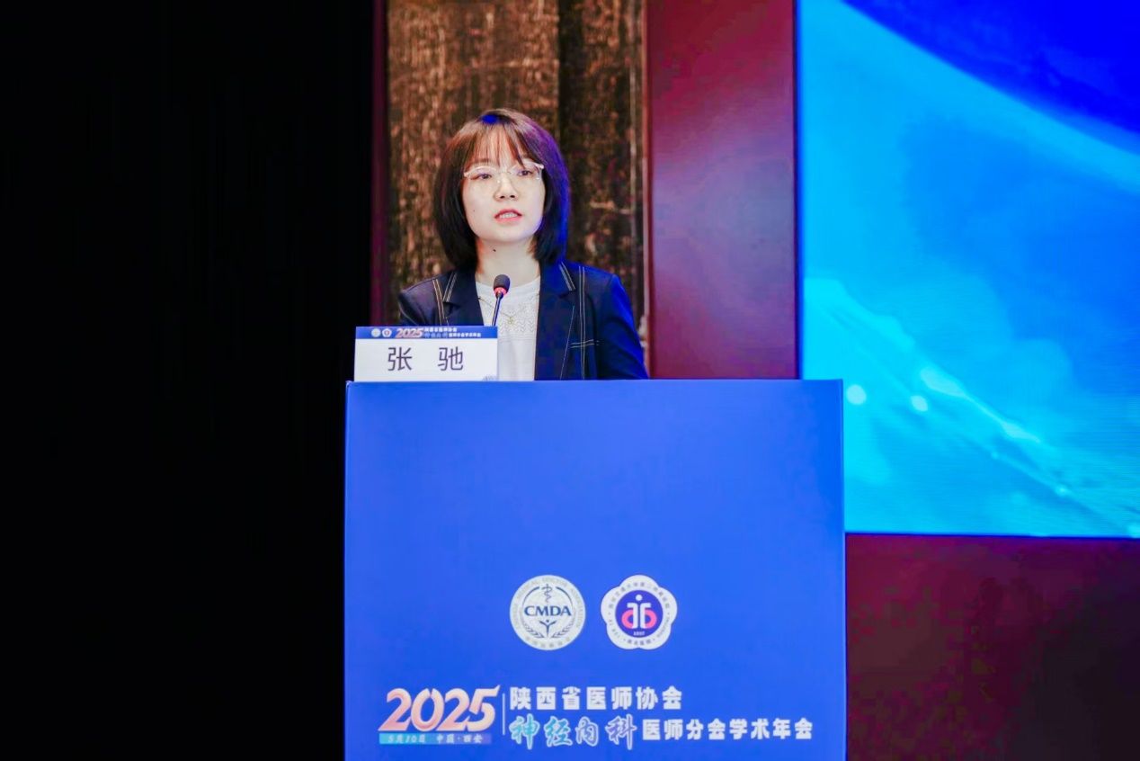 2025 年陕西省医师协会神经内科分会学术会议成功召开